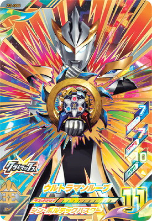 楽天市場】ウルトラマンフュージョンファイト Z3-005 ウルトラマン 