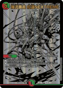 fG}X^[Y DM22-BD1 BE6 ` g@NEXTREMEyubNGNXgJ[hz