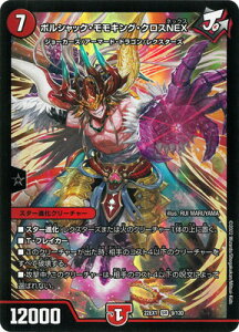 fG}X^[Y DM22-EX1 9 SR {VbNELOENXNEX