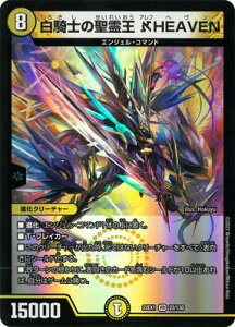 �f���G���}�X�^�[�Y DM22-EX1 23 VR ���R�m�̐��쉤 �A���t HEAVEN