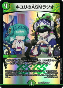 �f���G���}�X�^�[�Y DM22-EX1 37 VR �L������ASM���W�I