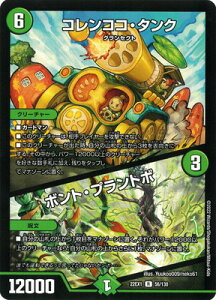 �f���G���}�X�^�[�Y DM22-EX1 56 R �R�����R�R�E�^���N�^�{���g�E�v�����g�{