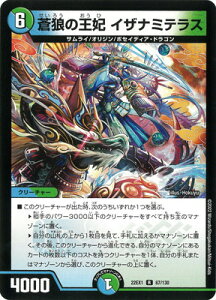 �f���G���}�X�^�[�Y DM22-EX1 67 R ���T�̉��� �C�U�i�~�e���X