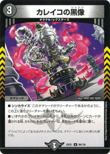 �f���G���}�X�^�[�Y DM22-EX1 86 U �J���C�R�̍���