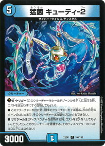 �f���G���}�X�^�[�Y DM22-EX1 106 C �ҋ� �L���[�e�B-2