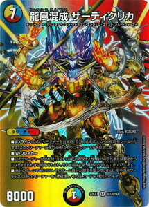 �f���G���}�X�^�[�Y DM22-EX1 ��7 SR �������� �U�[�f�B�N���J�y�f���G�L���OMAX�z