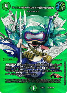 �f���G���}�X�^�[�Y DM22-EX1 ��16 �y�}�j�t�F�X�g�z�`�[���E�F�C�u���~�������y�����z�y�f���G�L���OMAX�z