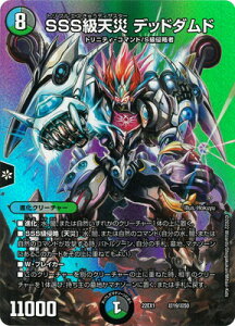 �f���G���}�X�^�[�Y DM22-EX1 ��19 SSS���V�� �f�b�h�_���h�y�f���G�L���OMAX�z