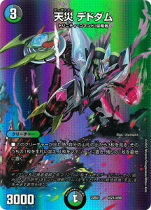 �f���G���}�X�^�[�Y DM22-EX1 ��21 �V�� �f�h�_���y�f���G�L���OMAX�z