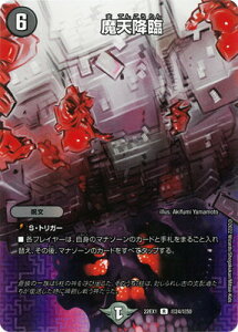 �f���G���}�X�^�[�Y DM22-EX1 ��24 R ���V�~�Ձy�f���G�L���OMAX�z