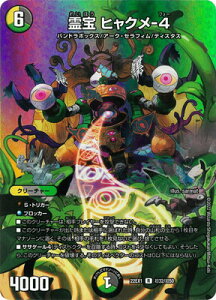 �f���G���}�X�^�[�Y DM22-EX1 ��32 R ��� �q���N��-4�y�f���G�L���OMAX�z