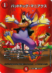 �f���G���}�X�^�[�Y DM22-EX1 ��38 U �o�b�h�h�b�O�E�}�j�A�N�X�y�f���G�L���OMAX�z