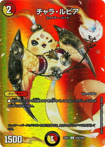 �f���G���}�X�^�[�Y DM22-EX1 ��50 C �`�����E���s�A�y�f���G�L���OMAX�z