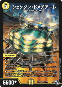 �f���G���}�X�^�[�Y DM22-RP1 S2 SR �V�F�P�_���E�h���`�A�[��