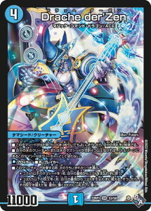 �f���G���}�X�^�[�Y DM22-RP1 S3 SR Drache der�fZen