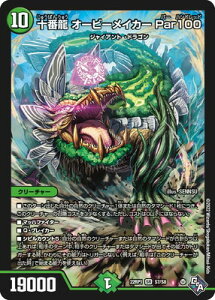 �f���G���}�X�^�[�Y DM22-RP1 S7 SR �\�ԗ� �I�[�r�[���C�J�[ Par100