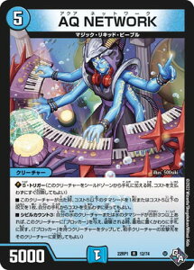 �f���G���}�X�^�[�Y DM22-RP1 12 R AQ NETWORK