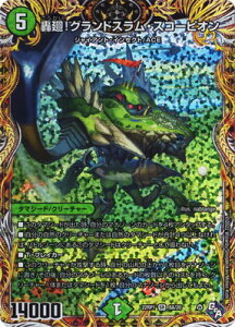 �f���G���}�X�^�[�Y DM22-RP1 8A SR ����!�O�����h�X�����E�X�R�[�s�I���y�V�[�N���b�g���A�z