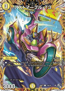 �f���G���}�X�^�[�Y DM22-RP1 15A U �A�X�g�}�[�v��-T3�y�V�[�N���b�g���A�z