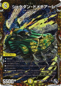 �f���G���}�X�^�[�Y DM22-RP1 4B SR �V�F�P�_���E�h���`�A�[���y�V�[�N���b�gSP���A�z