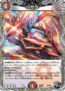 �f���G���}�X�^�[�Y DM22-RP1 T6 �o�T���y���g���W���[�z