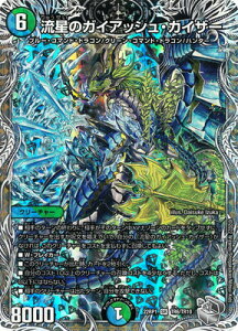 �f���G���}�X�^�[�Y DM22-RP1 TR6 SR �����̃K�C�A�b�V���E�J�C�U�[�y��g���W���[�z