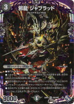 楽天市場】ジャブラッドの通販