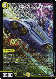 �f���G���}�X�^�[�Y DM22-RP2 S1 SR ���f�B�S�E�J���]�~�_�[�}