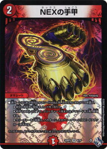 �f���G���}�X�^�[�Y DM22-RP2 6 VR NEX�̎�b