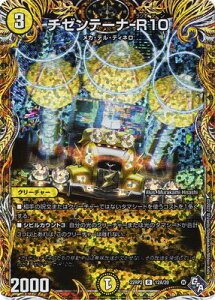 �f���G���}�X�^�[�Y DM22-RP2 12A R �`�[���e�[�i-R10�y�V�[�N���b�g���A�z