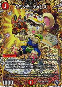 �f���G���}�X�^�[�Y DM22-RP2 16A U �N�~�^�e�E�`�����X�y�V�[�N���b�g���A�z