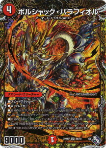 �f���G���}�X�^�[�Y DM22-RP2 8B SR �{���V���b�N�E�o���t�B�I���y�V�[�N���b�gSP���A�z