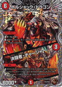 �f���G���}�X�^�[�Y DM22-RP2 TF2 �{���V���b�N�E�h���S���^�����ҁE�`���[�W���[�y���g���W���[�z