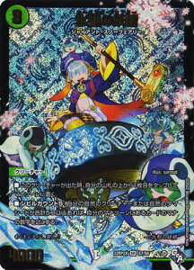 fG}X^[Y DM22-RP2X S7 SR X̗dyAhiverz