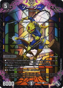 �f���G���}�X�^�[�Y DM22-RP2X 38 U �\�[���]�[�y�z�C��ver�z