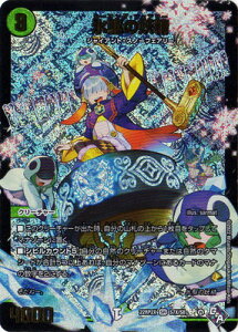 �f���G���}�X�^�[�Y DM22-RP2X S7X SR �X��̗d���y�A�h���i����Xver�z