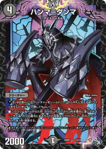 �f���G���}�X�^�[�Y DM22-SD1 4 �n���}���_���}