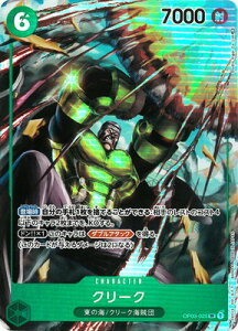 ONE PIECE�J�[�h�Q�[�� �y�p�������zOP03-025 �N���[�N SR