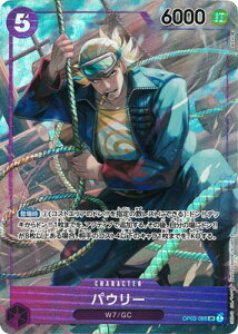 ONE PIECEJ[hQ[ ypzOP03-066 pE[ SR