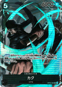 ONE PIECE�J�[�h�Q�[�� �y�p�������zOP03-080 �J�N SR