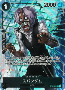 ONE PIECE�J�[�h�Q�[�� �y�p�������zOP03-086 �X�p���_�� R