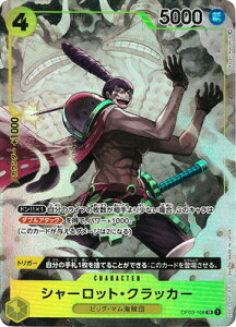 ONE PIECE�J�[�h�Q�[�� �y�p�������zOP03-108 �V���[���b�g�E�N���b�J�[ SR