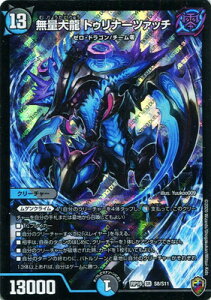 fG}X^[Y V16e DMRP-16 S8 SR ʑ嗴 gDi[c@b`y\}[NzyLLBOXdlz