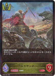 Shadowverse EVOLVE BP02-020 ALT_[ LG