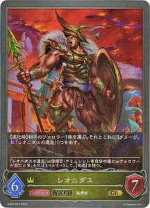 Shadowverse EVOLVE BP02-023 Ij_X GR