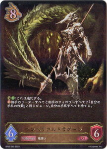 Shadowverse EVOLVE BP02-052 CyAhO[ LG