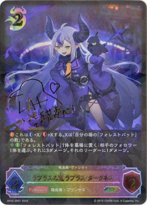 楽天市場】Shadowverse EVOLVE BP02-SP01 ラプラスの魔 ラプラス 