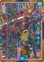 楽天市場】デュエマ 零星アステルの通販