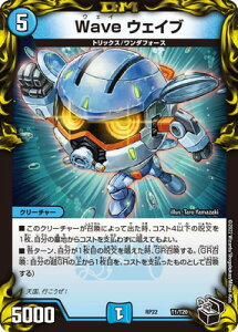 fG}X^[Y V22e DMRP-22 T1 Wave EFCuy20thgW[z