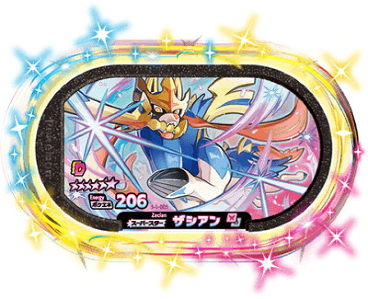 楽天市場 ポケモンメザスタ 3 1 005 ザシアン 6 フルアヘッド